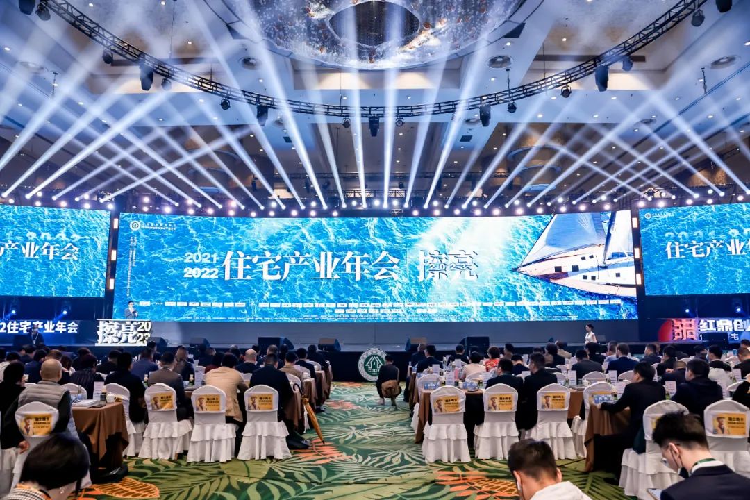 擦亮2023 | 住宅產(chǎn)業(yè)年會(huì)盛啟，今朝裝飾應(yīng)邀出席，載譽(yù)而來(lái)！